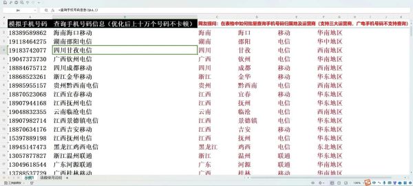 手机号运营商查询方法_如何快速识别归属地