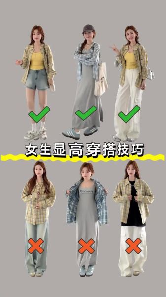 娇小女生穿衣搭配技巧_娇小身材显高秘诀