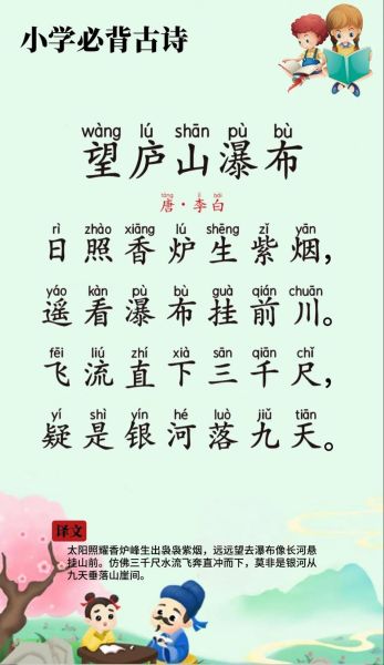 庐山瀑布壮观词语有哪些_怎么描写才震撼