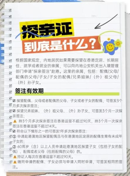 移民香港方法_如何申请香港身份