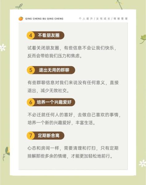 如何找回生活的松弛感_长期焦虑怎么办