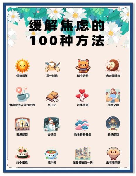 如何找回生活的松弛感_长期焦虑怎么办