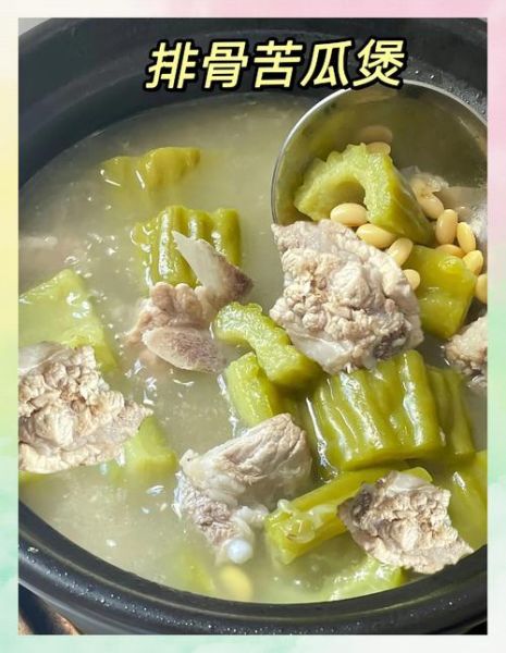 苦瓜黄豆排骨汤怎么做_苦瓜黄豆排骨汤的功效