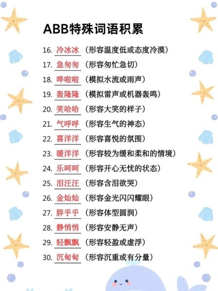 笑眯眯是什么意思_笑眯眯的ABB式词语有哪些