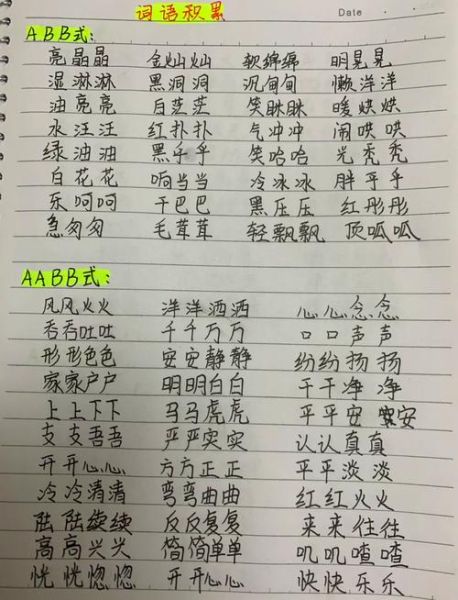 黑乎乎描写词语有哪些_如何生动运用