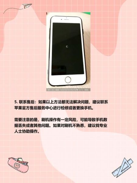 手机黑屏怎么办_手机突然黑屏怎么重启