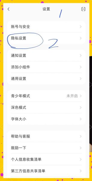 微博怎么隐藏手机型号_微博发博不显示手机型号方法