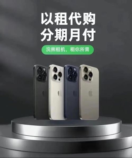 分期买手机划算吗_0首付分期买手机有哪些坑