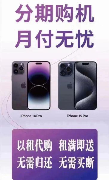 分期买手机划算吗_0首付分期买手机有哪些坑