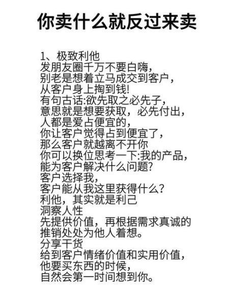 玩人性营销套路有哪些_如何利用人性弱点做营销