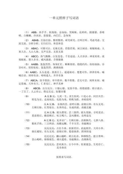 金灿灿的词语有哪些_金灿灿的近义词是什么