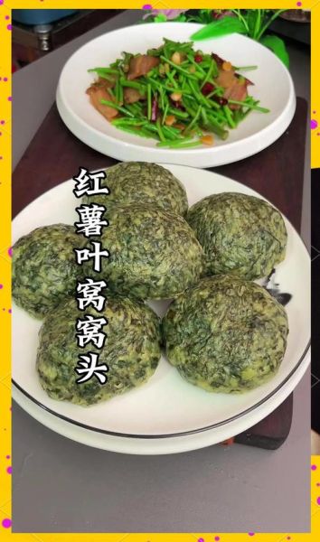 红薯叶窝窝头怎么做_红薯叶窝窝头蒸多久