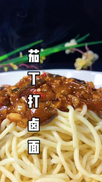 茄子打卤面怎么做_茄子打卤面卤汁怎么调