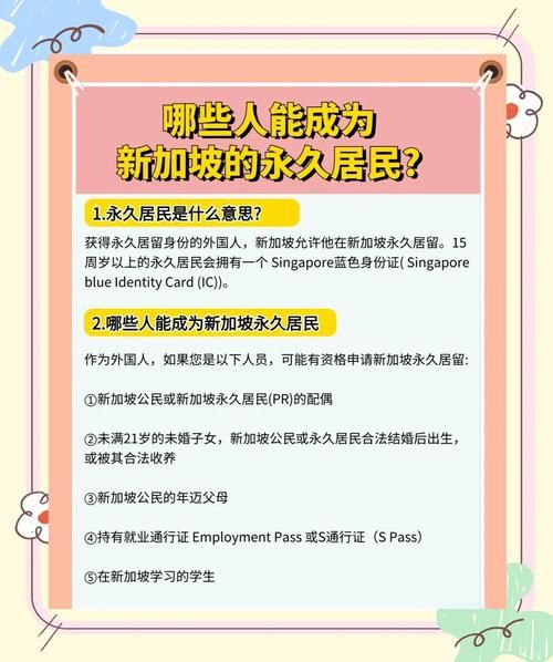 新加坡工作移民条件_如何申请新加坡EP