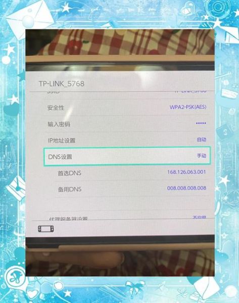手机dns怎么设置_手机dns设置在哪里