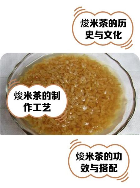 米茶的做法_米茶怎么煮不糊锅