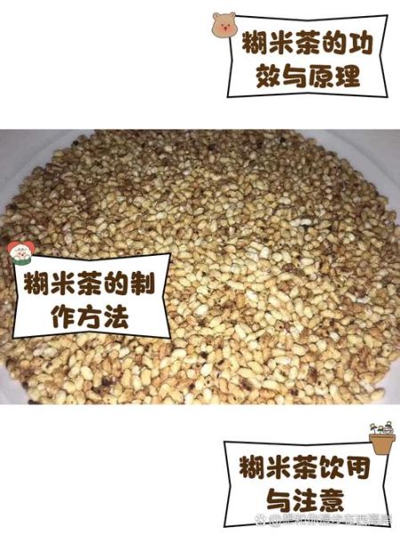 米茶的做法_米茶怎么煮不糊锅