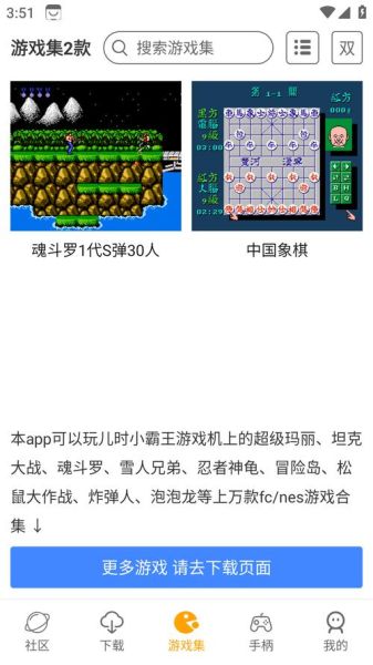 小霸王游戏机手机版怎么下载_小霸王游戏机手机版哪个版本好用