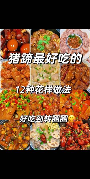 红烧猪脚怎么做不腥_家常红烧猪脚做法