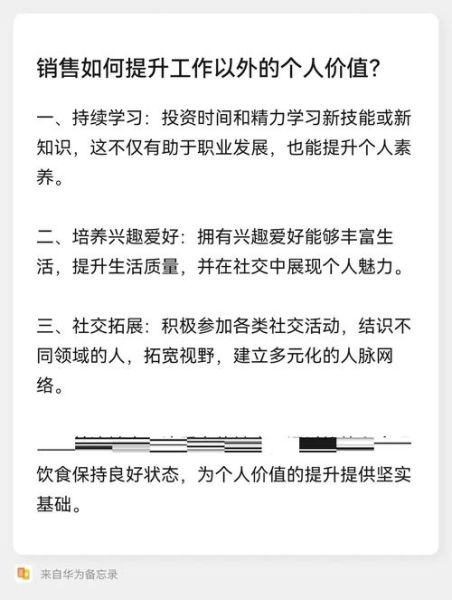 个人风貌怎么提升_个人风貌包括哪些方面