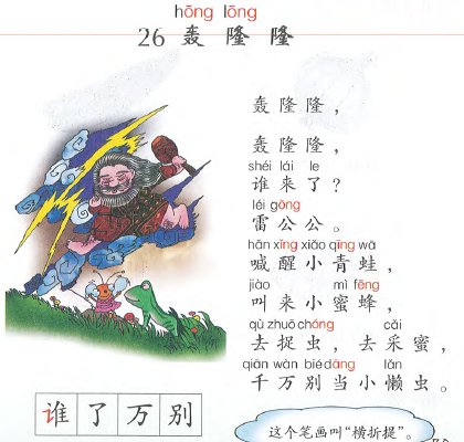 轰隆隆的声音像什么_轰隆隆是拟声词吗