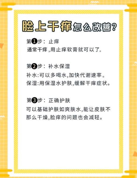干燥天气皮肤痒怎么办_干燥天气如何保湿