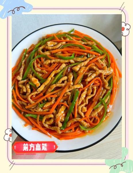 胡萝卜怎么炒好吃_胡萝卜的做法大全