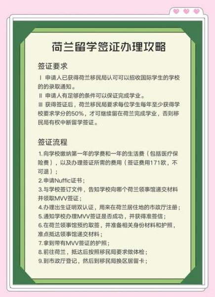 结婚移民荷兰需要什么条件_荷兰结婚移民流程多久
