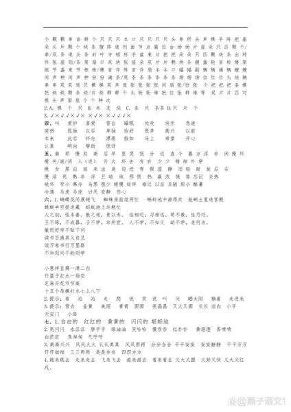 像旋律的词语有哪些_如何写出像旋律的词语