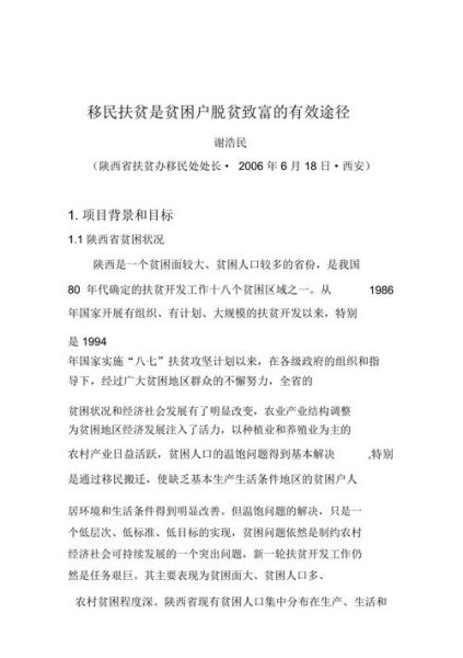 陕西移民政策条件_陕西移民流程怎么走