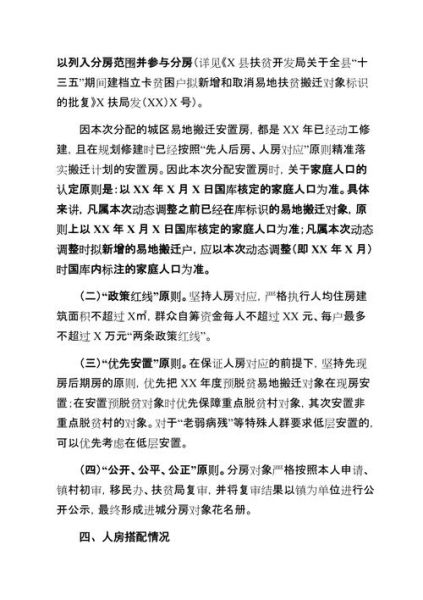 陕西移民政策条件_陕西移民流程怎么走