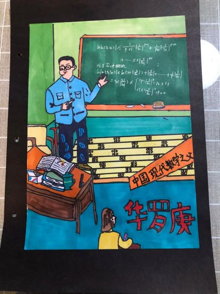 华罗庚评价词语有哪些_华罗庚精神品质解析