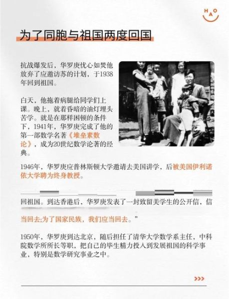 华罗庚评价词语有哪些_华罗庚精神品质解析