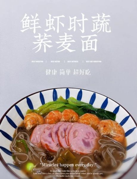 麦虾面怎么做_麦虾面正宗做法