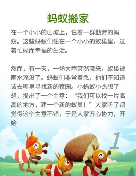 蚂蚁爬行速度有多快_蚂蚁搬家路线怎么规划