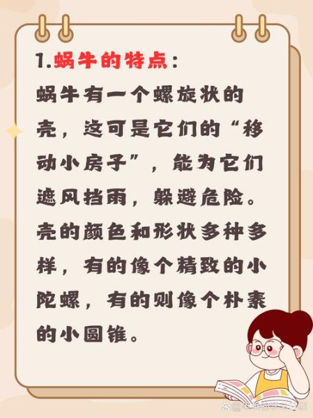 蜗牛为什么爬得慢_形容蜗牛的词语有哪些