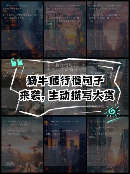 蜗牛为什么爬得慢_形容蜗牛的词语有哪些