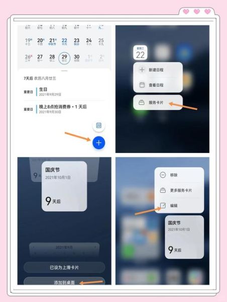 华为手机怎么改时间_华为手机时间设置在哪里