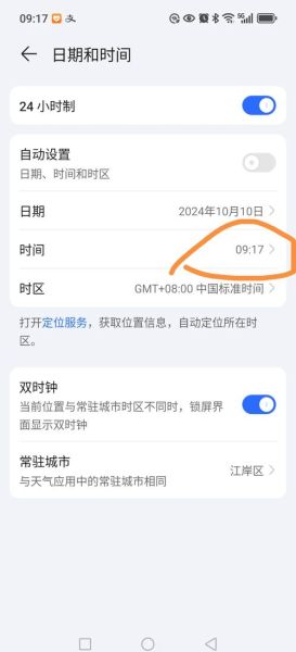 华为手机怎么改时间_华为手机时间设置在哪里