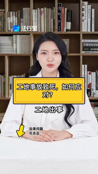 工地失败图片_如何避免施工事故