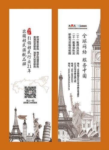 北京移民公司哪家好_北京移民公司费用多少