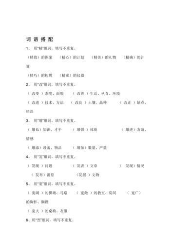 物都有什么词语_常见搭配与用法大全