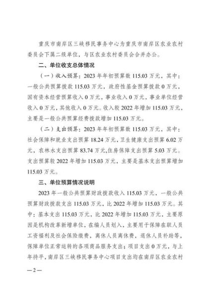 重庆移民政策_重庆移民需要什么条件