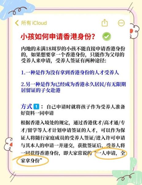 香港移民政策2024_如何申请香港身份