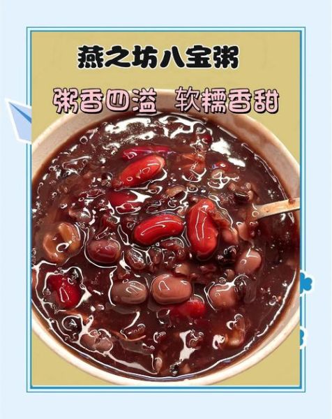 八宝粥怎么煮_家常八宝粥做法