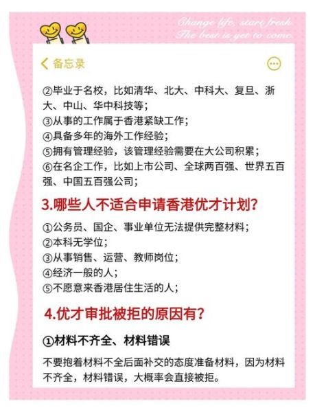 香港移民需要什么条件_香港优才计划申请流程