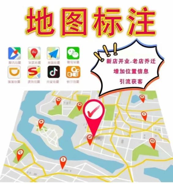 手机地图标注怎么做_地图标注多久能通过审核