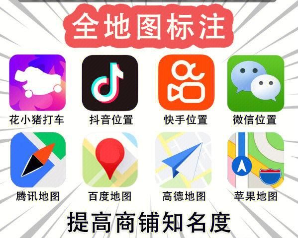 手机地图标注怎么做_地图标注多久能通过审核