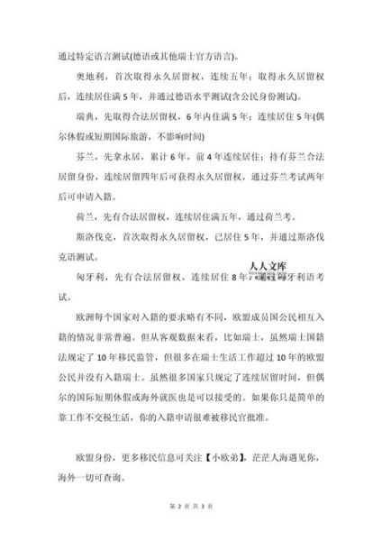 移民需要什么条件_移民有哪些条件