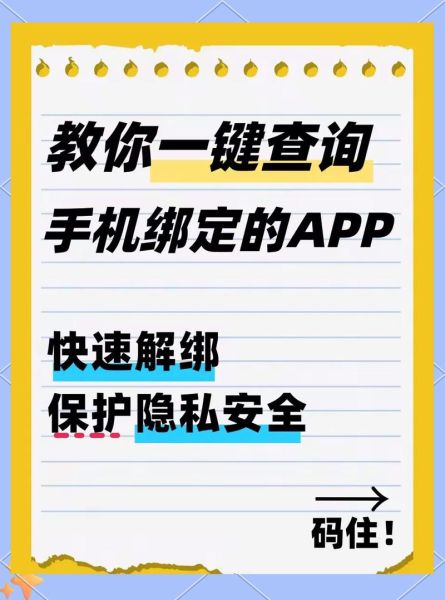 如何解绑手机号_解绑手机号后还能找回吗
